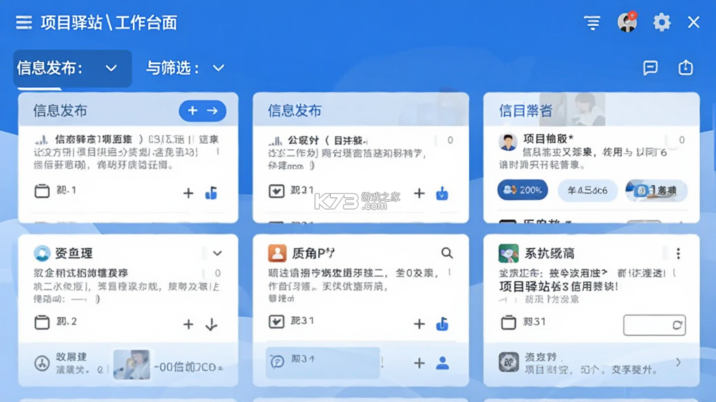 项目驿站 v1.0.4 安卓下载软件 截图