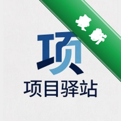 项目驿站安卓下载软件
