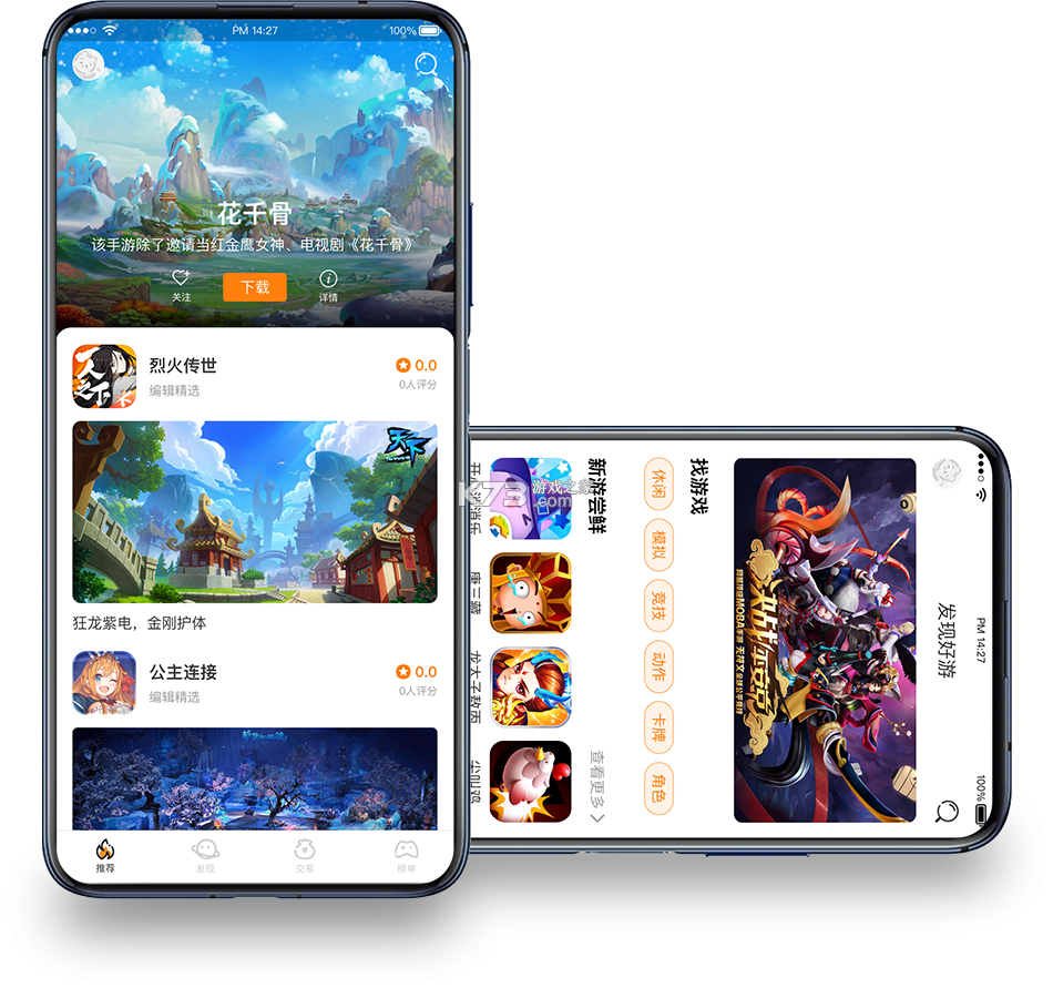 项目驿站 v1.0.4 安卓下载软件 截图