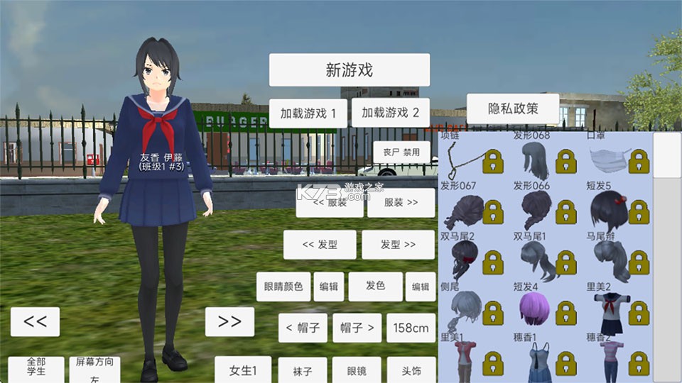 樱花少女生活世界 v9.0.0 无广告中文版 截图