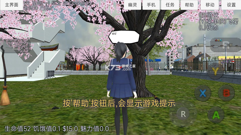 樱花少女生活世界 v9.0.0 无广告中文版 截图