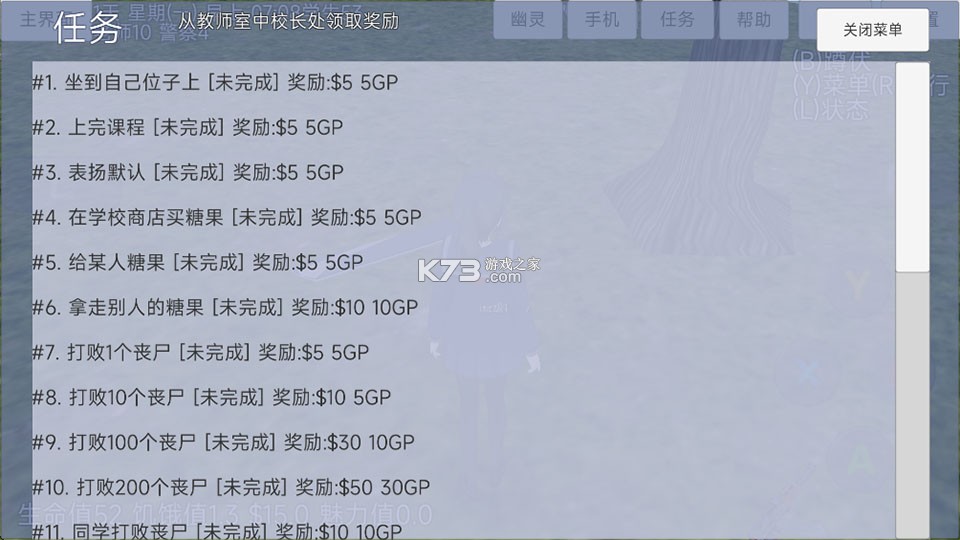 樱花少女生活世界 v9.0.0 无广告中文版 截图