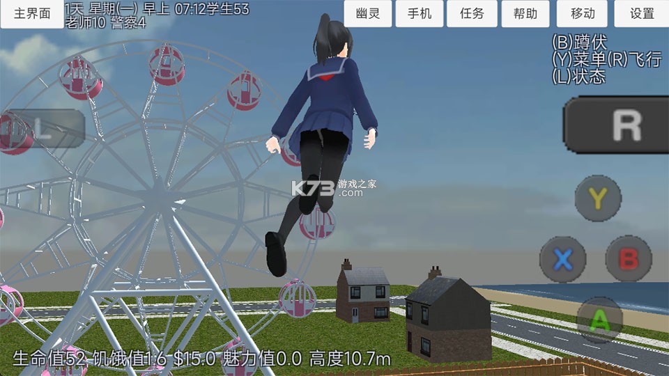 樱花少女生活世界 v9.0.0 无广告中文版 截图