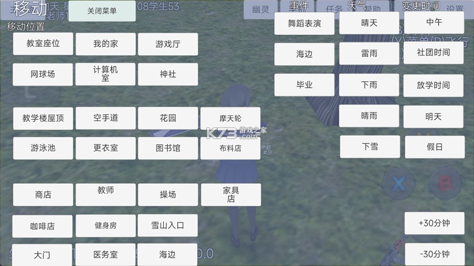 樱花少女生活世界 v9.0.0 无广告中文版 截图