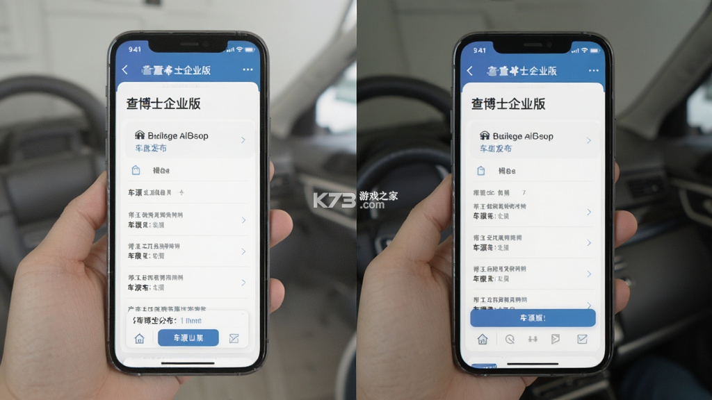 查博士企业版 v5.2.27 下载app安装 截图