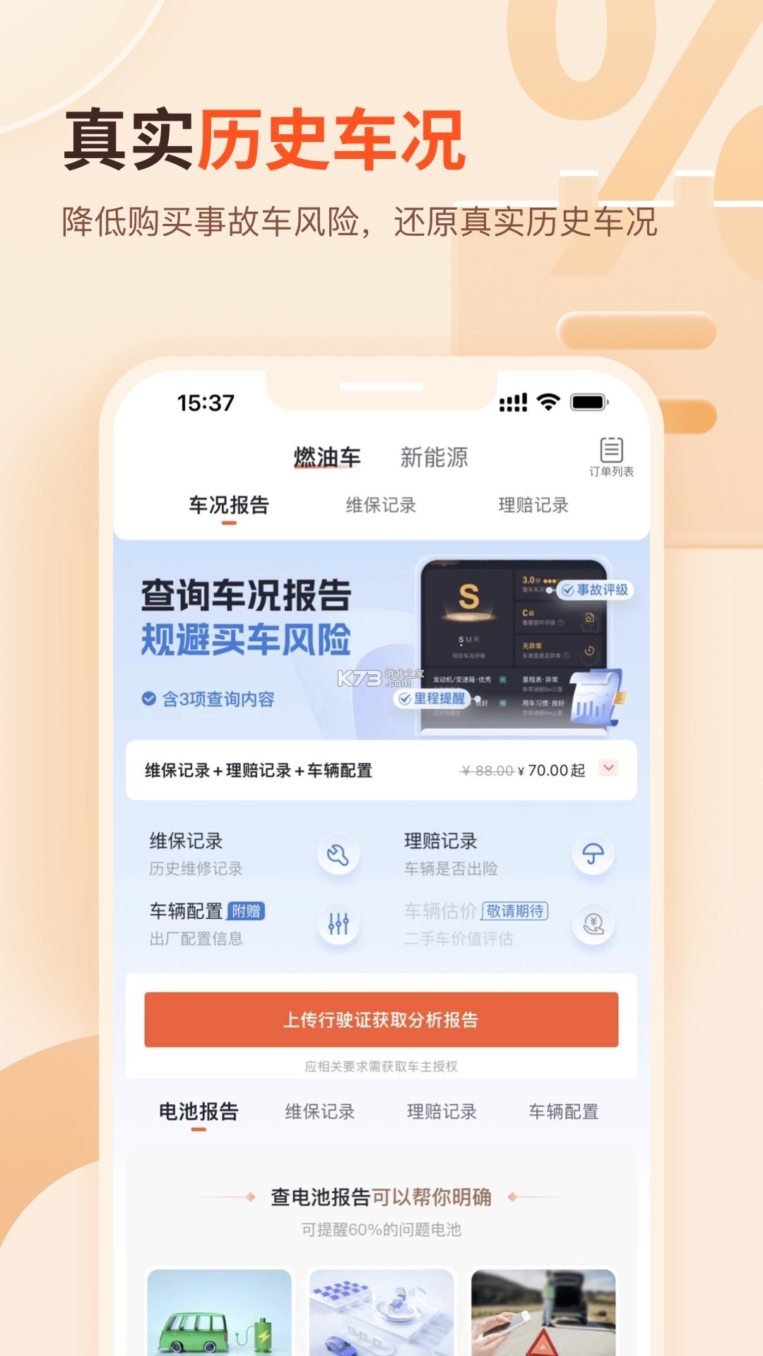 查博士企业版 v5.2.27 下载app安装 截图