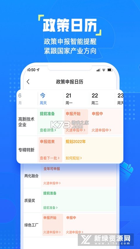 查博士企业版 v5.2.27 下载app安装 截图