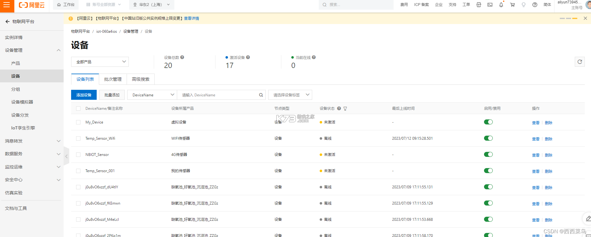 云加 v6.7.1 下载官方版 截图