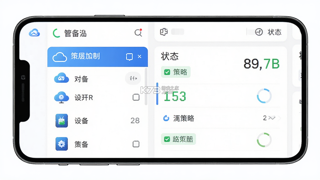 云加 v6.7.1 下载官方版 截图