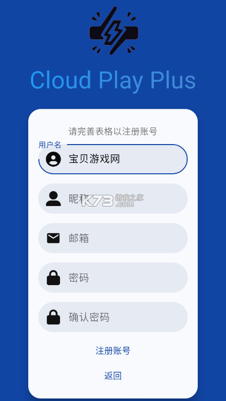 云加 v6.7.1 下载官方版 截图