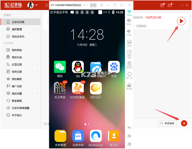 云加 v6.7.1 下载官方版 截图