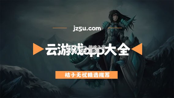 云加 v6.7.1 下载官方版 截图