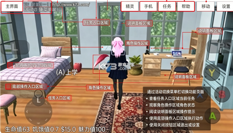 樱花少女生活世界 v9.0.0 无广告中文版 截图