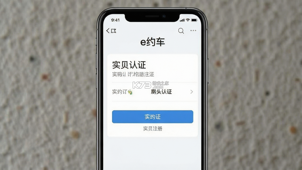 e约车 v5.0.63 下载官方版 截图