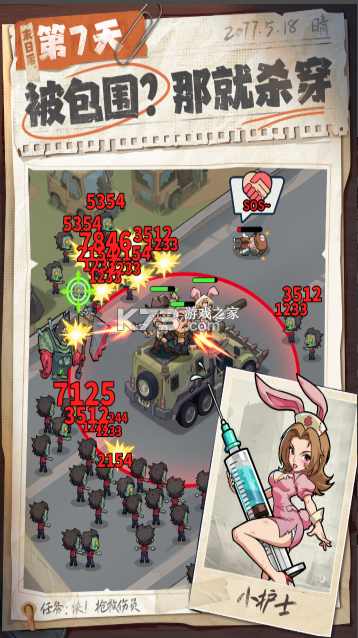 生存33天 v1.0.24 折扣版 截图