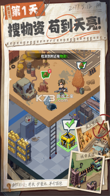 生存33天 v1.0.24 折扣版 截图