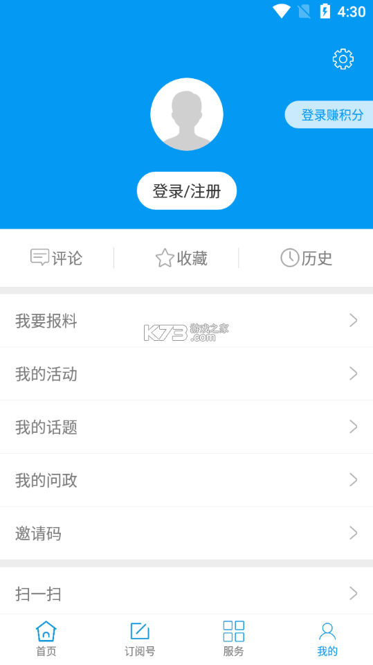 魅力广河 v3.3.6 下载手机版 截图