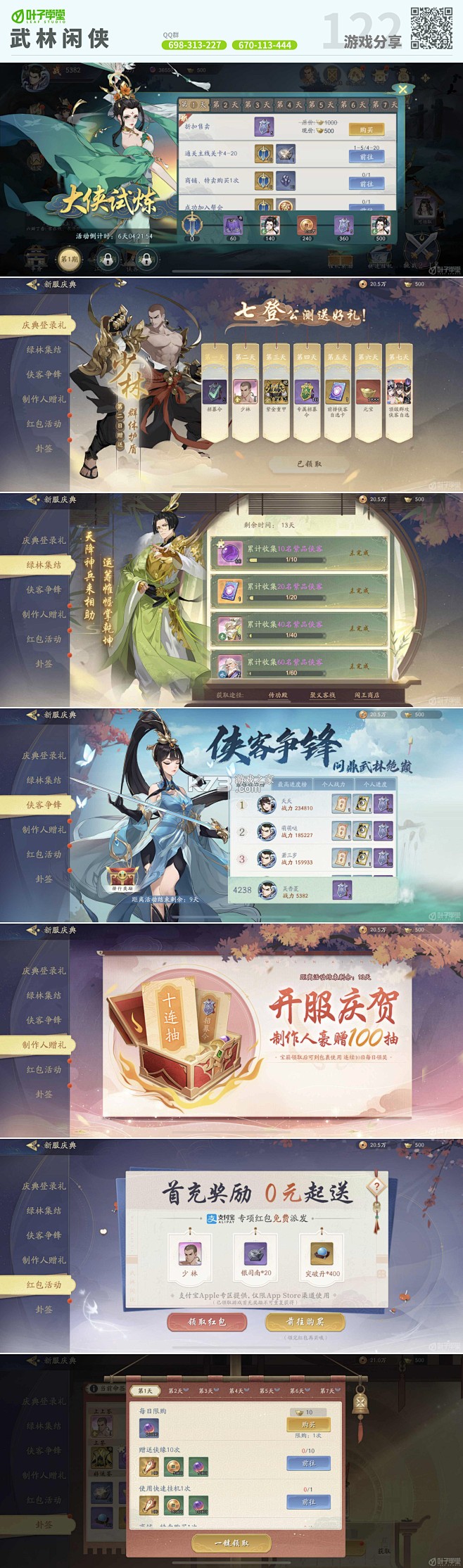 魅力广河 v3.3.6 下载手机版 截图