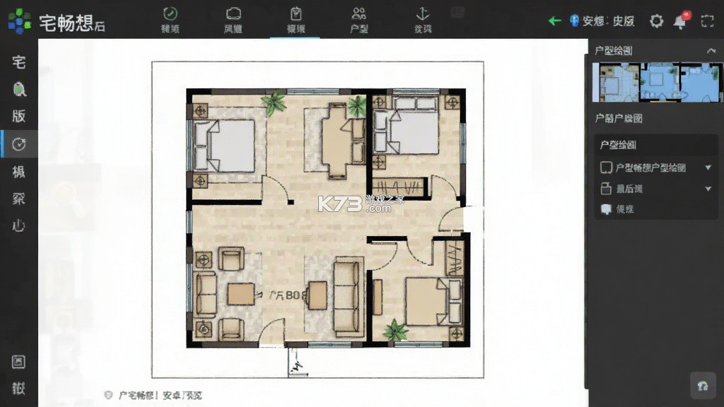 宅畅想 v3.6.13 app下载免费 截图