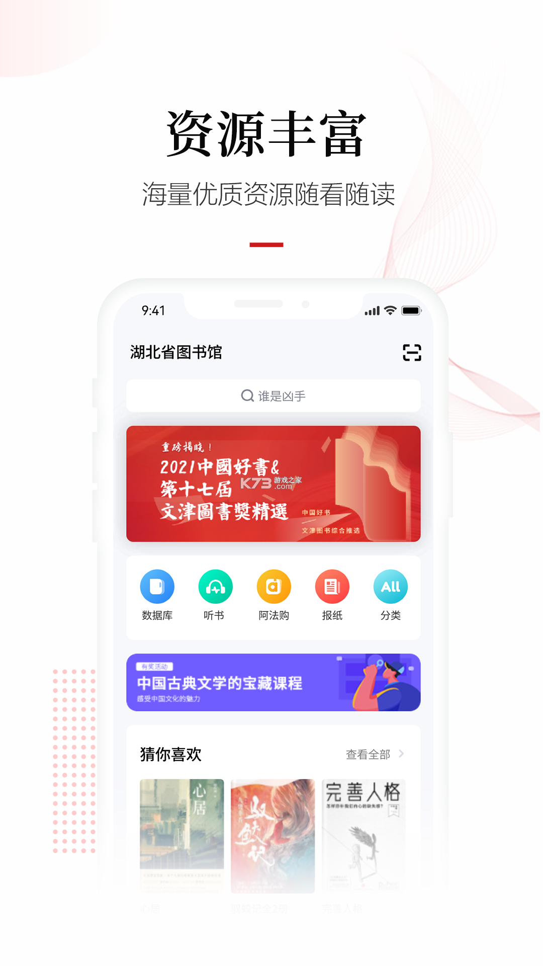 宅畅想 v3.6.13 app下载免费 截图