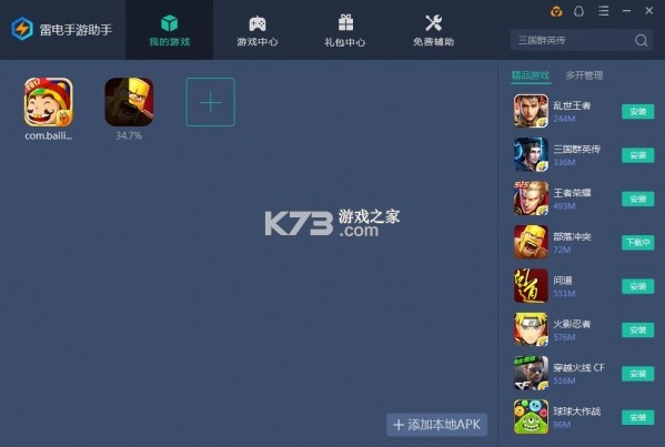 宅畅想 v3.6.13 app下载免费 截图