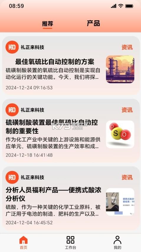 数字硫酸 v2.0.0 安卓下载软件 数字硫酸 v2.0.0 安卓下载软件