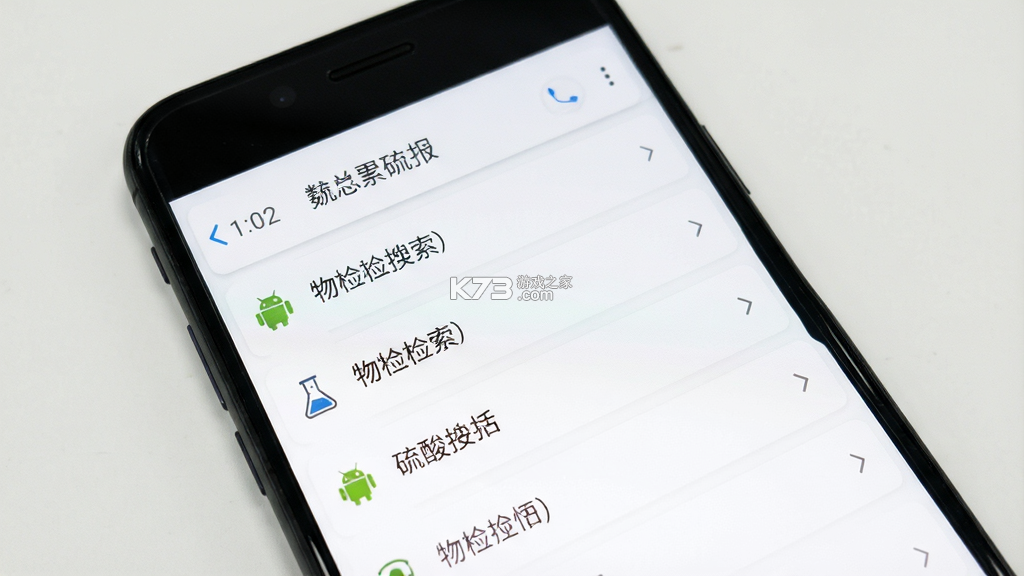 数字硫酸 v2.0.0 安卓下载软件 数字硫酸 v2.0.0 安卓下载软件
