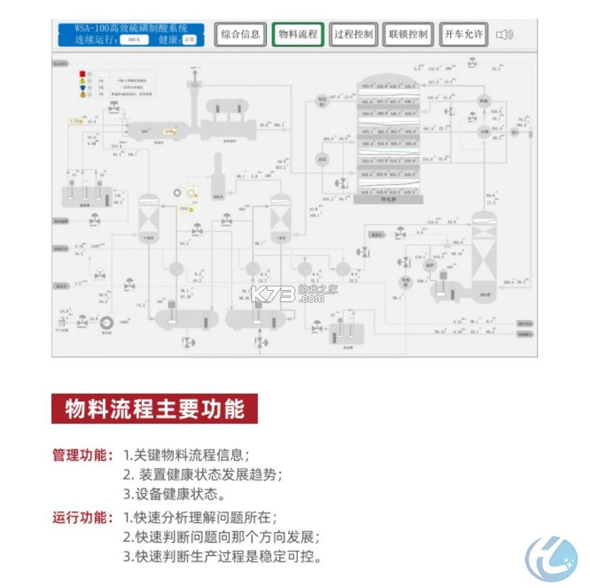 数字硫酸 v2.0.0 安卓下载软件 数字硫酸 v2.0.0 安卓下载软件