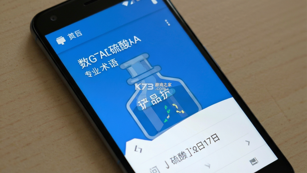 数字硫酸 v2.0.0 安卓下载软件 数字硫酸 v2.0.0 安卓下载软件