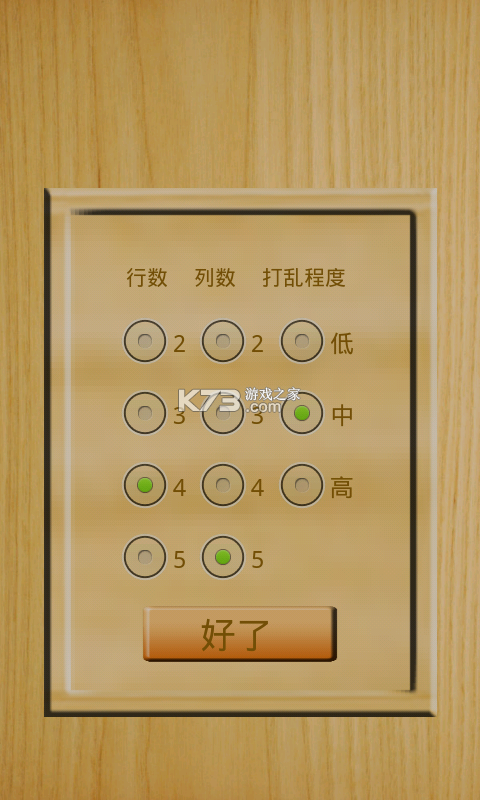 数字硫酸 v2.0.0 安卓下载软件 截图