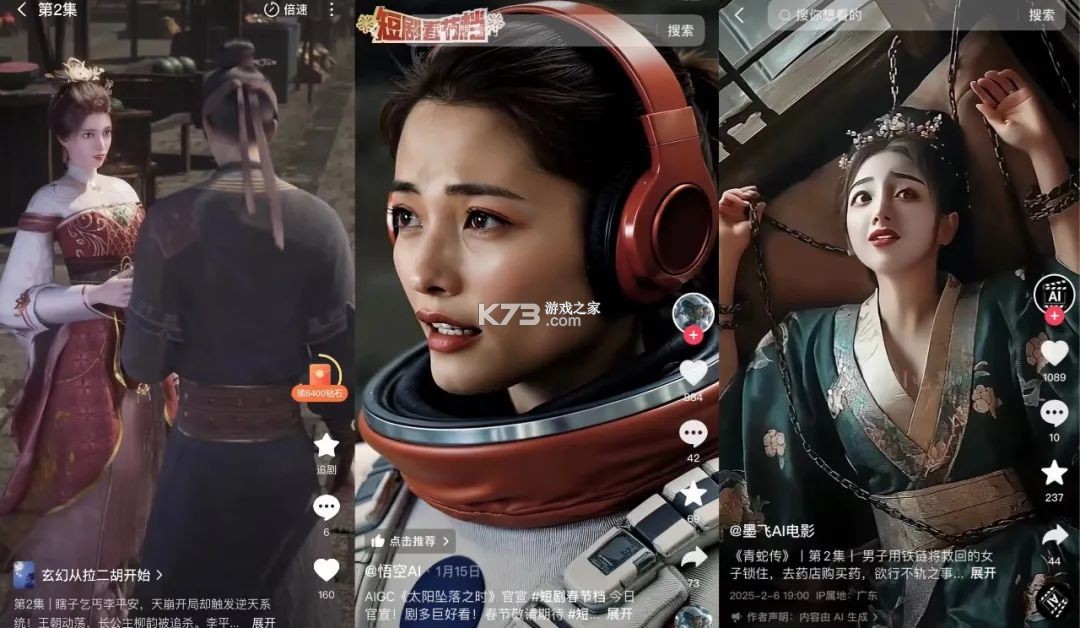 AI海外短剧制作 v1.0.3 安卓下载软件 截图