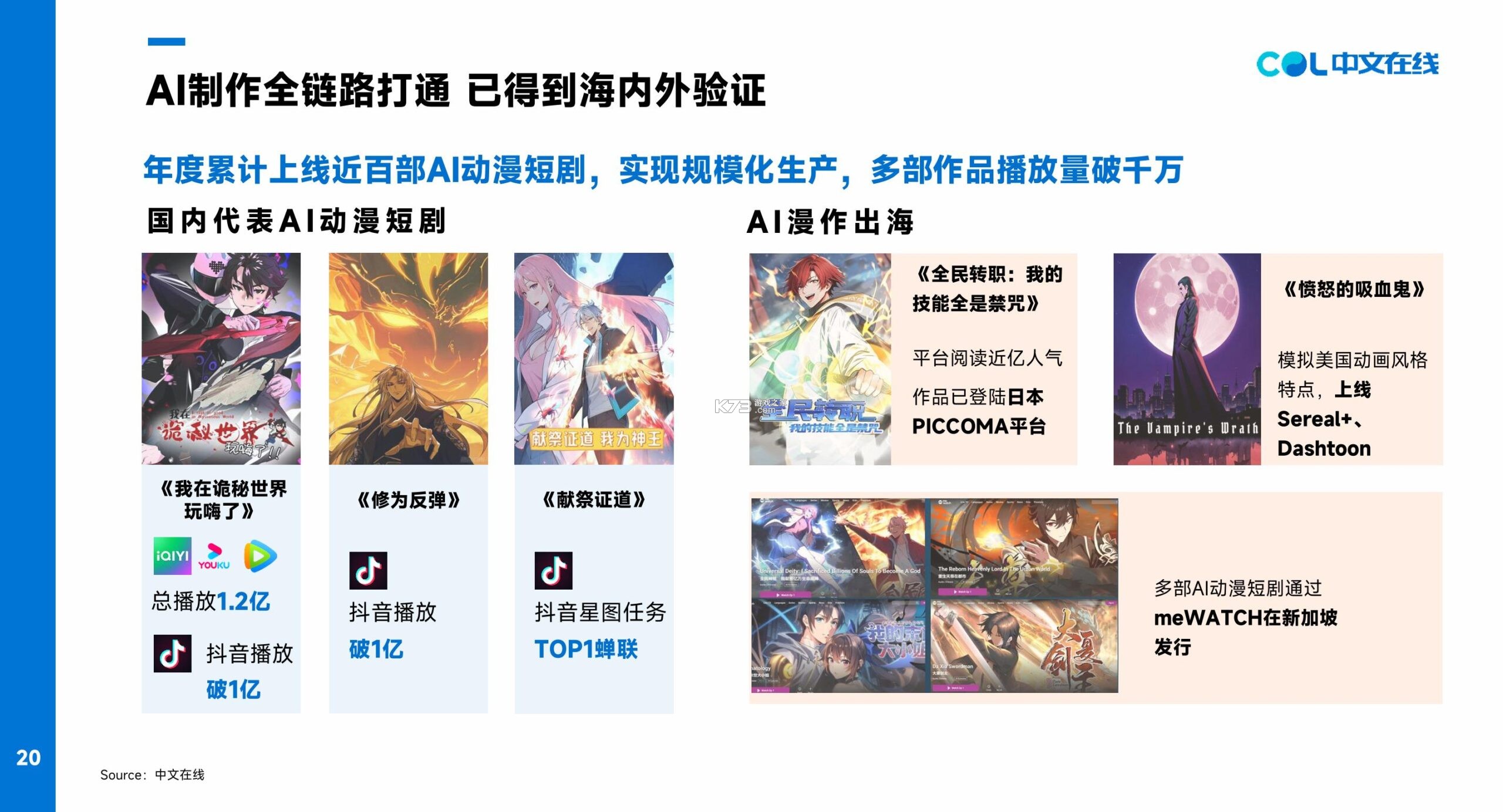 AI海外短剧制作 v1.0.3 安卓下载软件 截图