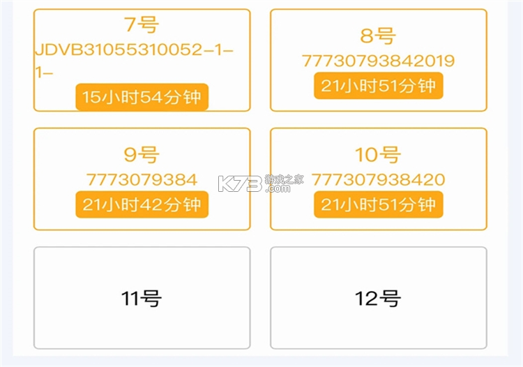 爽存快递员 v2.0.8 官方app下载安装 截图