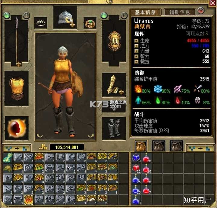 我打怪升级捡垃圾 v1.67 游戏 截图