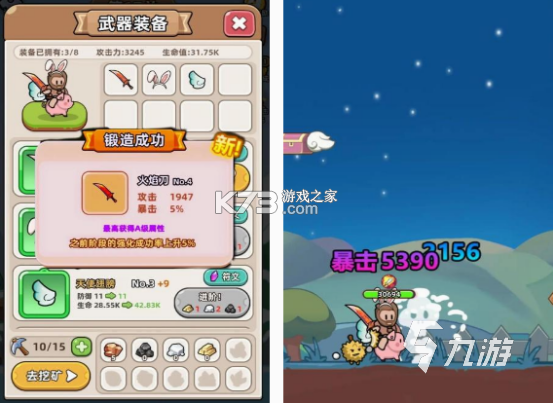 我打怪升级捡垃圾 v1.67 游戏 截图