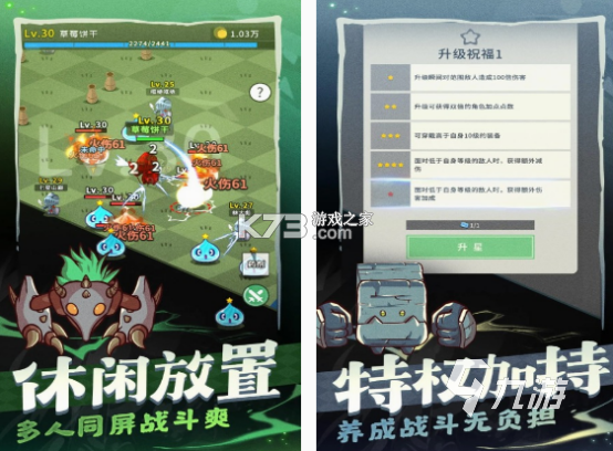我打怪升级捡垃圾 v1.67 游戏 截图