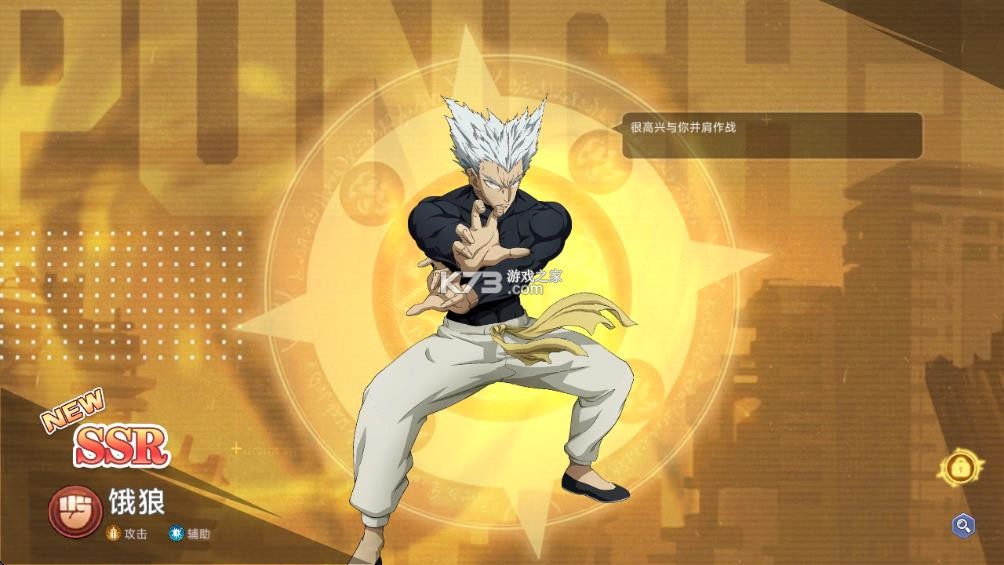 一拳超人最强之男 v1.0.0 无限钻石无限金币版 一拳超人最强之男 v1.0.0 无限钻石无限金币版