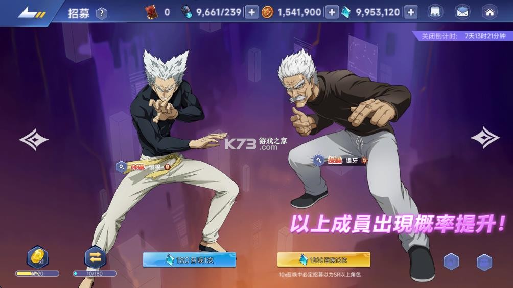 一拳超人最强之男 v1.0.0 无限钻石无限金币版 一拳超人最强之男 v1.0.0 无限钻石无限金币版