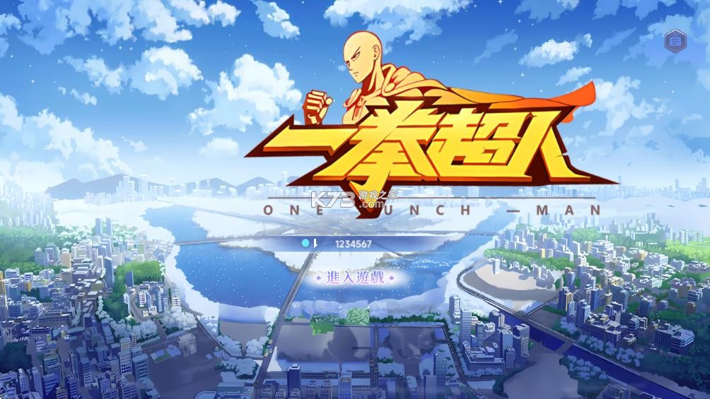 一拳超人最强之男 v1.0.0 无限钻石无限金币版 截图