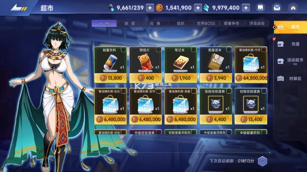 一拳超人最强之男 v1.0.0 无限钻石无限金币版 一拳超人最强之男 v1.0.0 无限钻石无限金币版