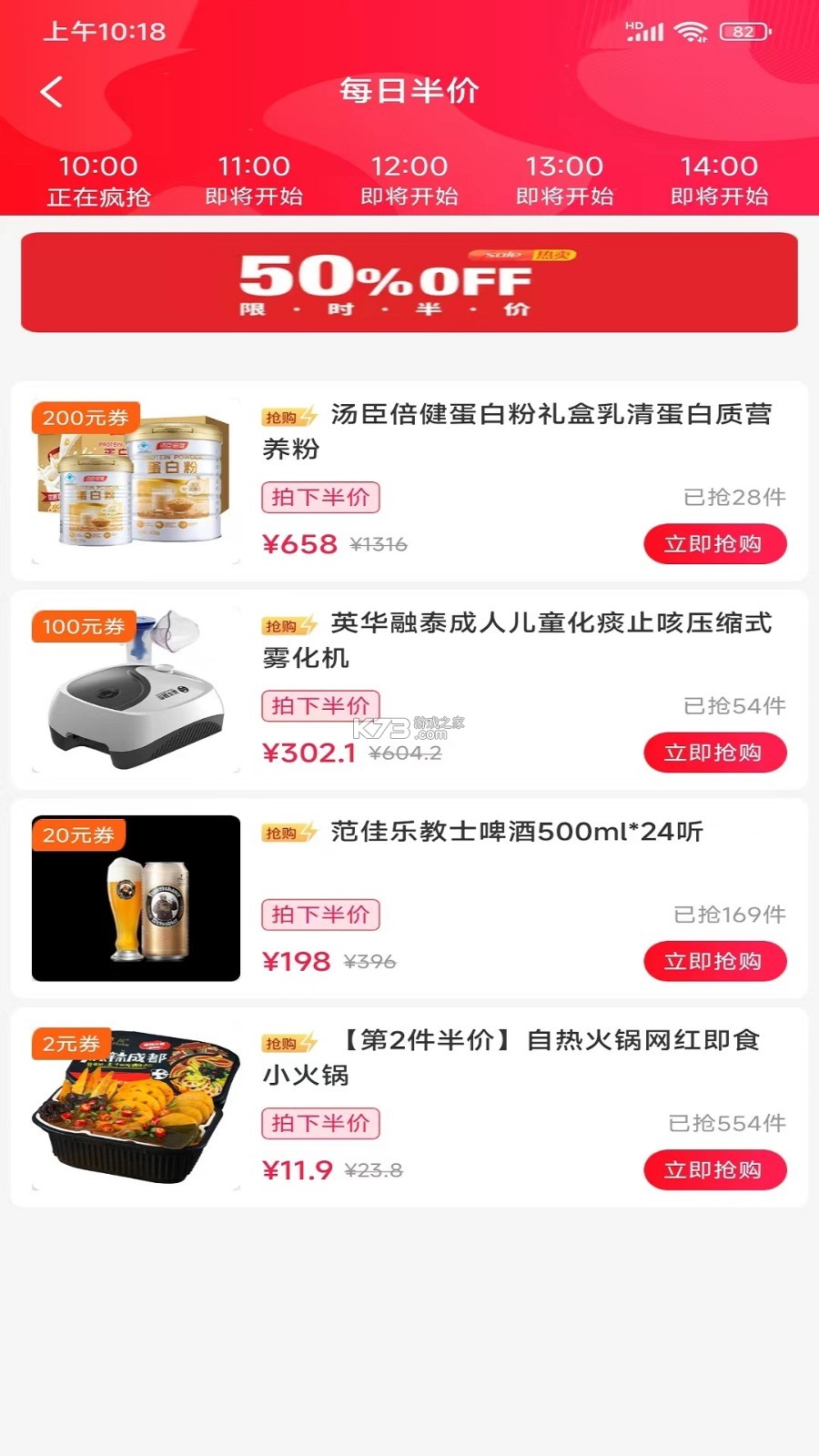一哥优购 v4.0.25 官方app下载安装 截图