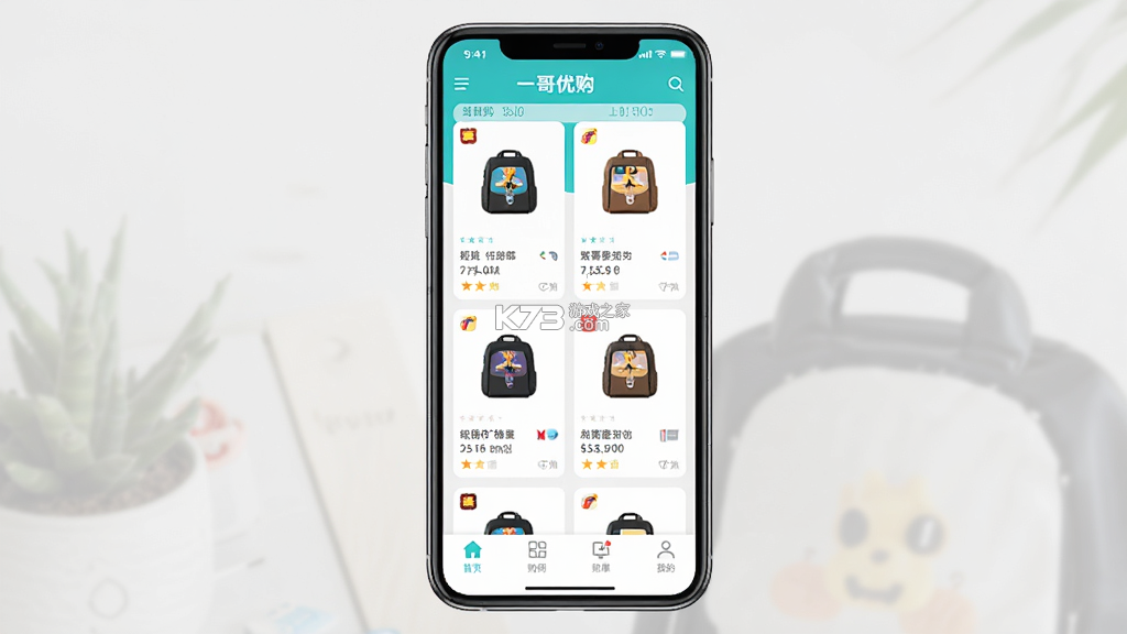 一哥优购 v4.0.25 官方app下载安装 截图