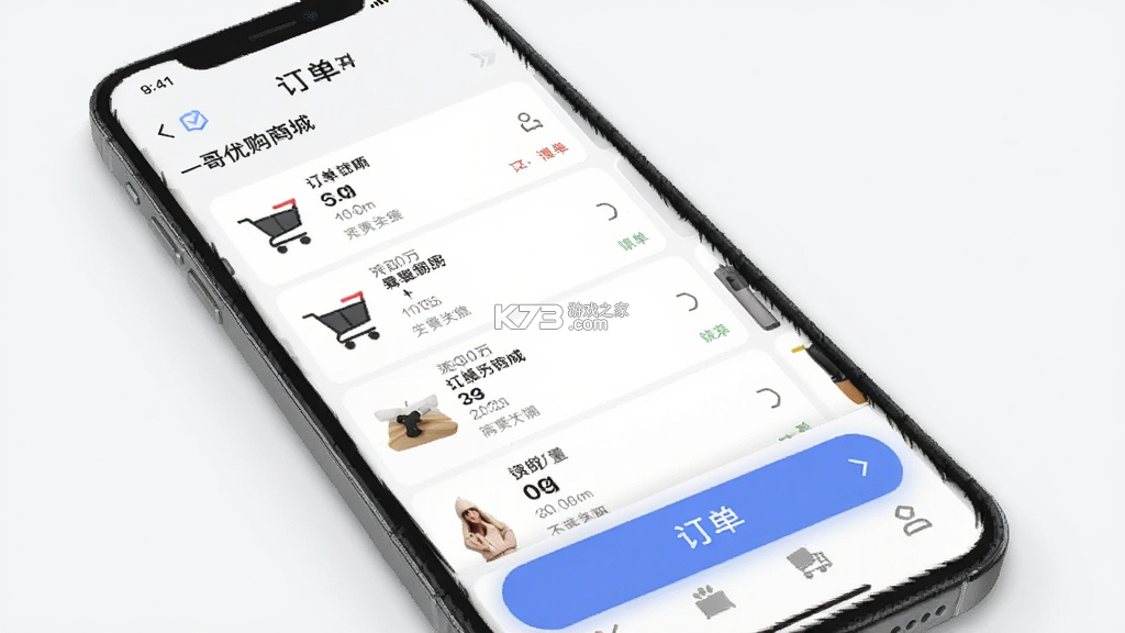 一哥优购 v4.0.25 官方app下载安装 截图