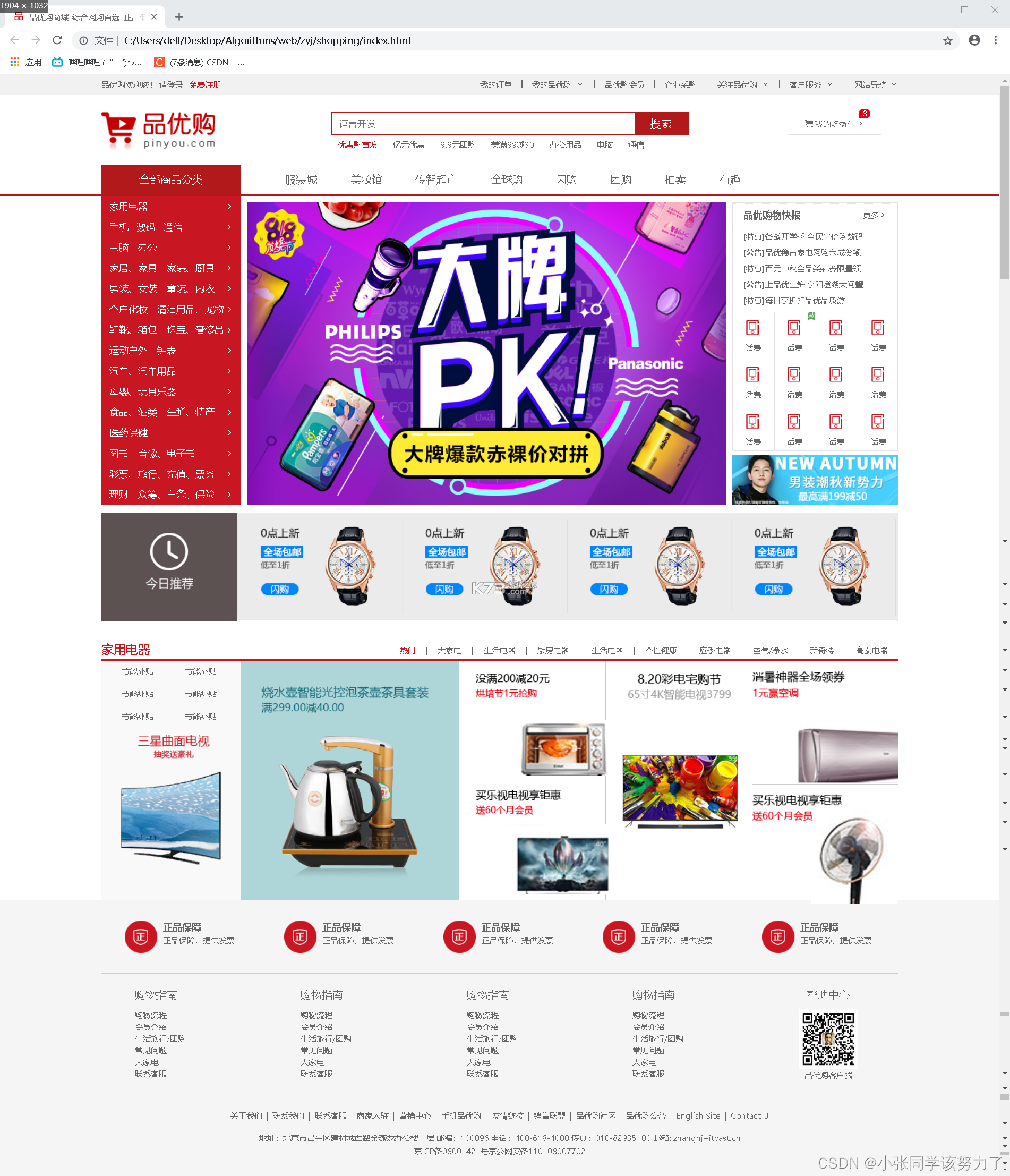 一哥优购 v4.0.25 官方app下载安装 截图
