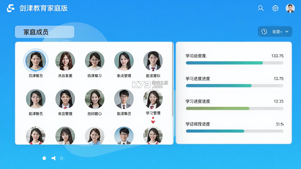 剑津教育 v2.11.13 app下载免费 截图
