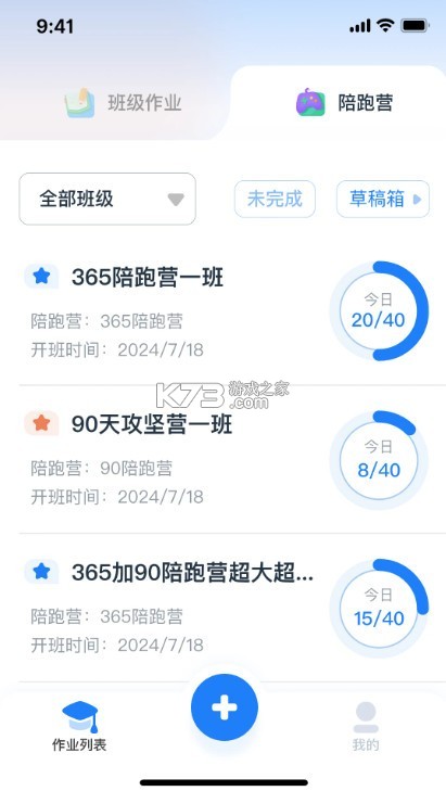剑津教育 v2.11.13 app下载免费 截图