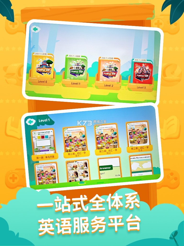 剑津教育 v2.11.13 app下载免费 截图