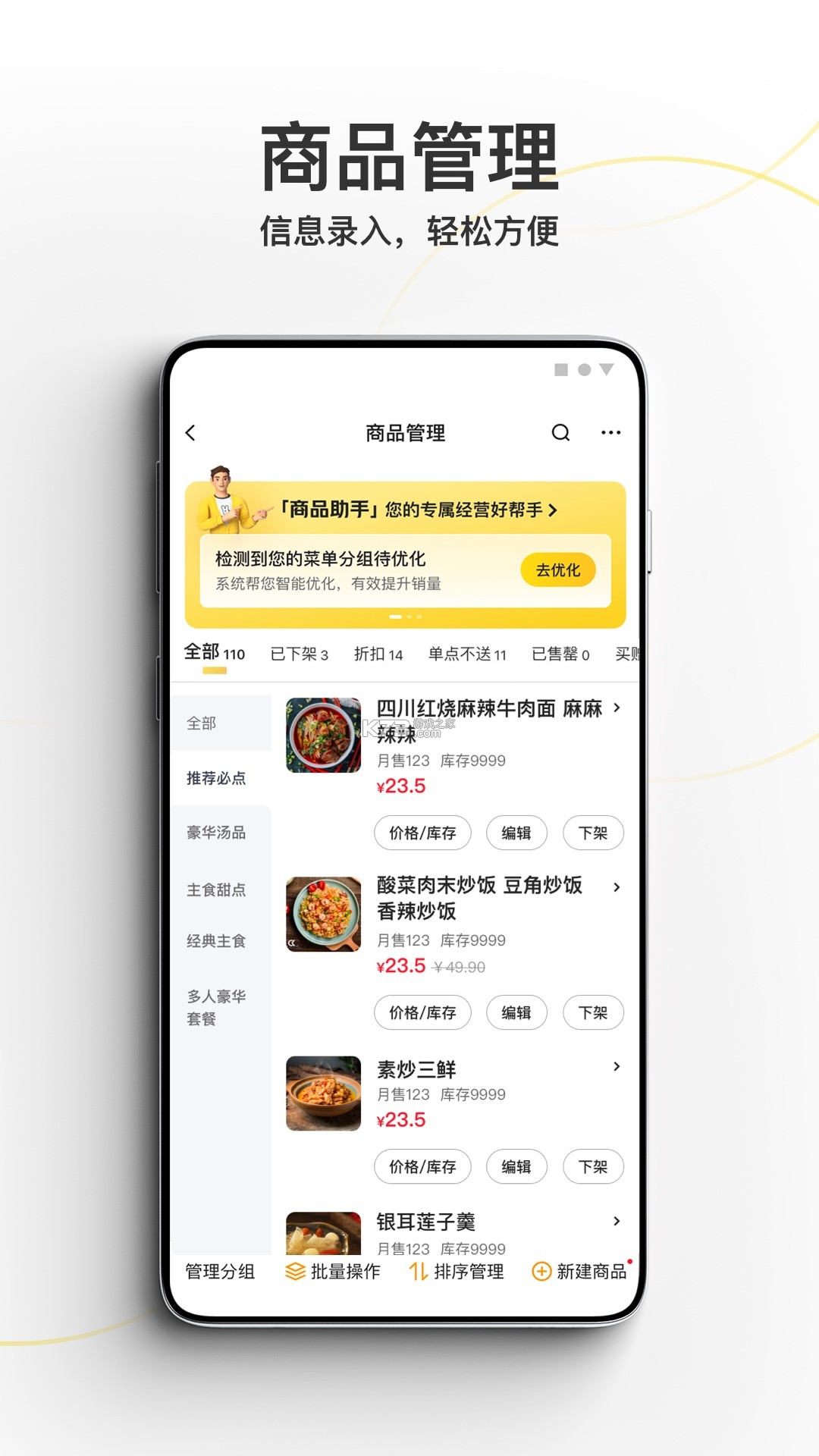 京购外卖订餐 v1.0.0 安卓下载软件 截图