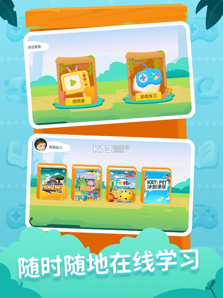 剑津教育 v2.11.13 安卓下载软件的app 截图