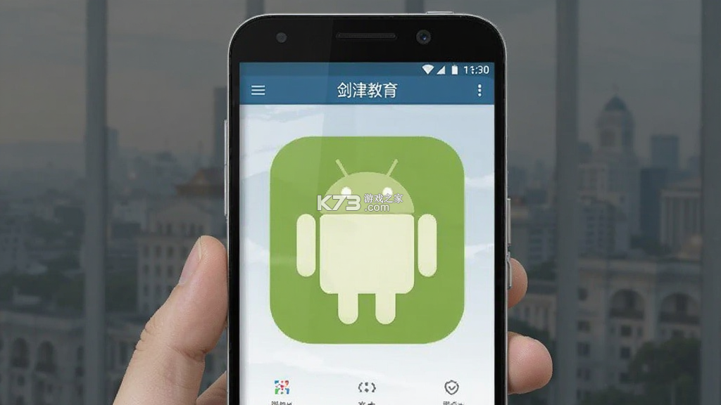 剑津教育 v2.11.13 安卓下载软件的app 截图